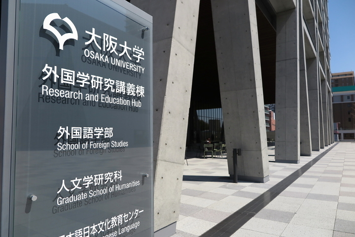 Osaka University's Foreign Studies Research and Lecture Building (Minoh New Campus, adjacent to Minoh Senba Hankai-mae Station on the Kita-Osaka Kyuko Line)