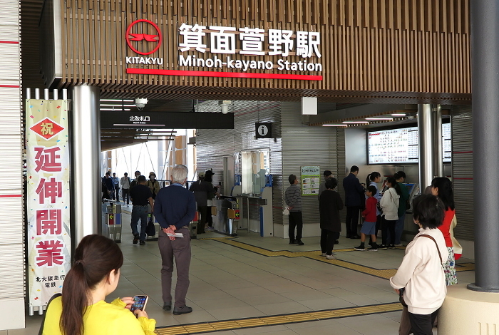 Kita-Osaka Kyuko Line with newly opened extended section: Entrance to Minoh Kayano Station, the last stop