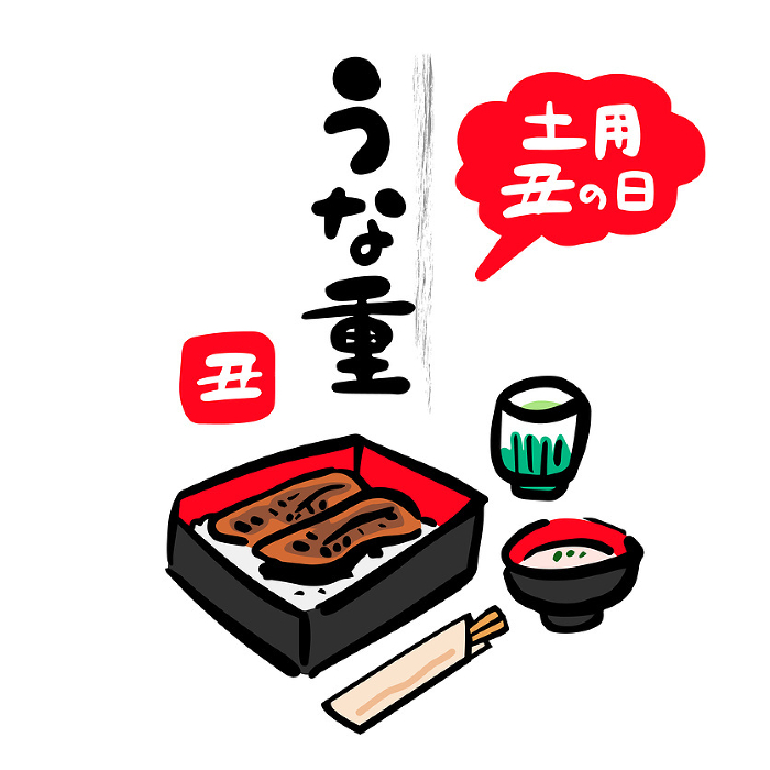 Clip art of unaju(Japanese food)(Ushi no Hi)