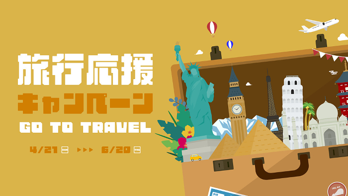 Advertisement background template for travel support campaign with trunk case decorated with world heritage sites of various countries (yellow)