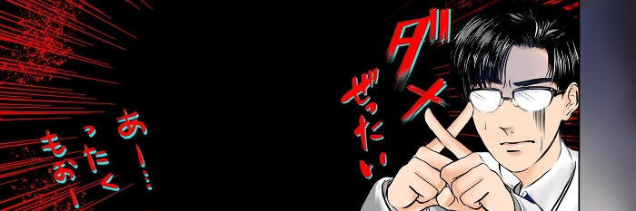 Shoujo manga-style color illustration of a handsome black-haired doctor with glasses making a batten sign with his finger and warning, black background.