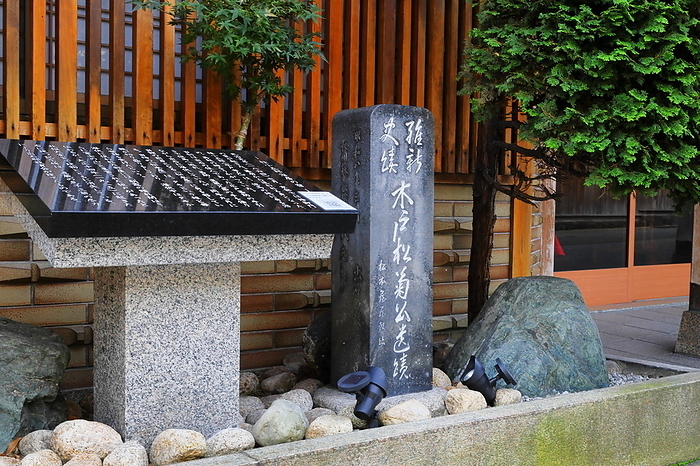 Remains of Lord Kido Matsugiku of Kinosaki Hot Spring Toyooka City, Hyogo Prefecture
