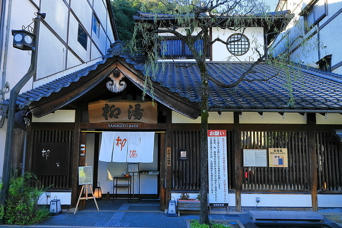 Kinosaki Onsen no Yanagi-yu Toyooka-shi, Hyogo
