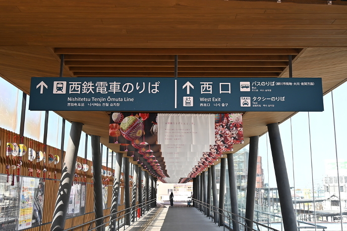 Nishitetsu Yanagawa Station Liaison Passage