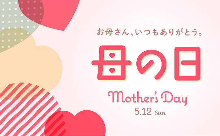 Simple vector title frame of a heart with copy space, perfect for Mother's Day or Valentine's Day