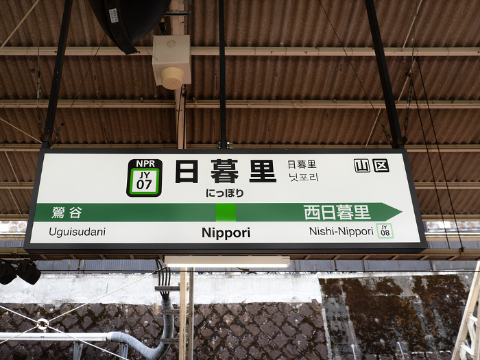 JR Nippori Station Tokyo