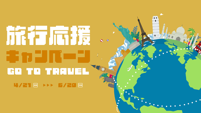 Advertising background template for travel support campaign decorated with world heritage sites and earth (yellow)