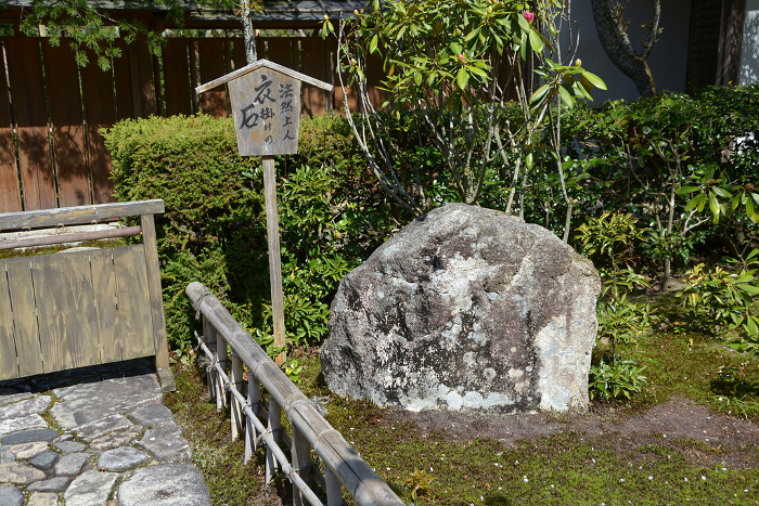 Hosenin Temple Honen Shonin Korogake no Ishi Ohara, Sakyo-ku, Kyoto