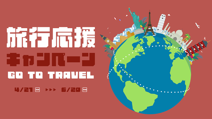 Advertising background template for travel support campaign decorated with world heritage sites and earth (red)