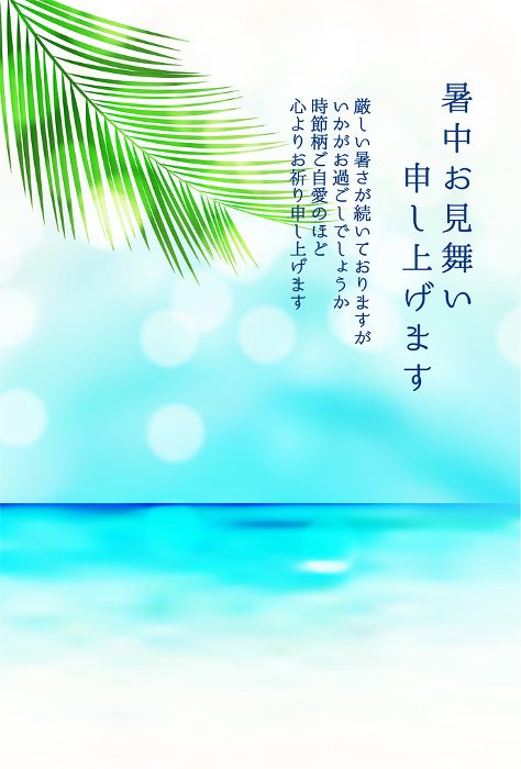 Sea Hot Summer Greeting Palm Background