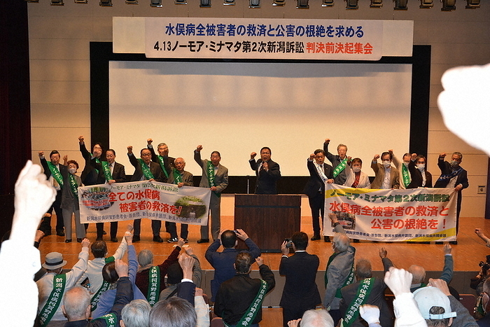 Plaintiffs and supporters of the Niigata Minamata Disease lawsuit are fired up in anticipation of the Niigata District Court ruling on March 18. Plaintiffs and supporters of the Niigata Minamata disease lawsuit raise their spirits before the Niigata District Court ruling on April 18.