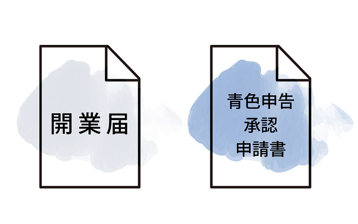 Icon illustration of a set of business opening notification and application for approval of blue tax return