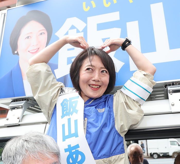 Tokyo 15th House of Representatives by election announced April 16, 2024, the day of the Tokyo 15 ward by election for the House of Representatives, Iiyama Yo  Japan Conservative Party  Location   Koto ku, Tokyo