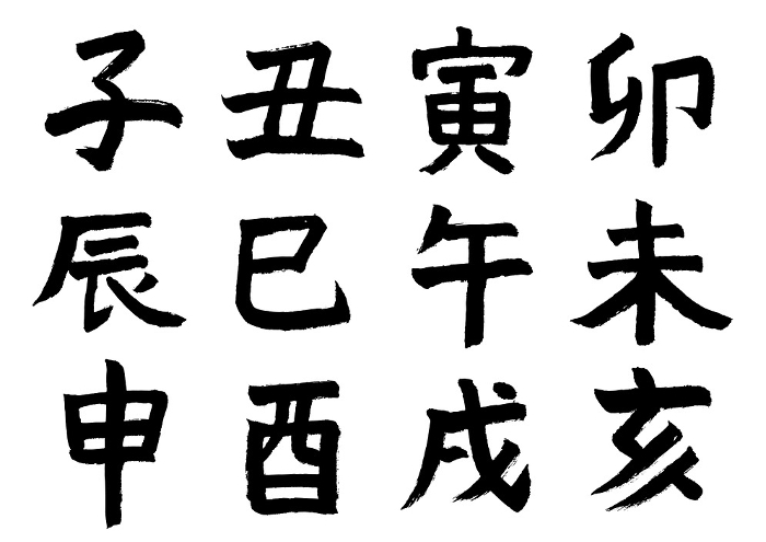 Chinese Zodiac Brushstroke Set