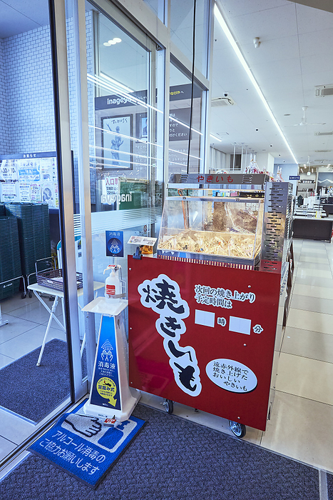 2024 Photo Shooting Supermarket Work   Baked Potato March 2024 Chofu shi, Tokyo Whinageya Chofu Sengawa