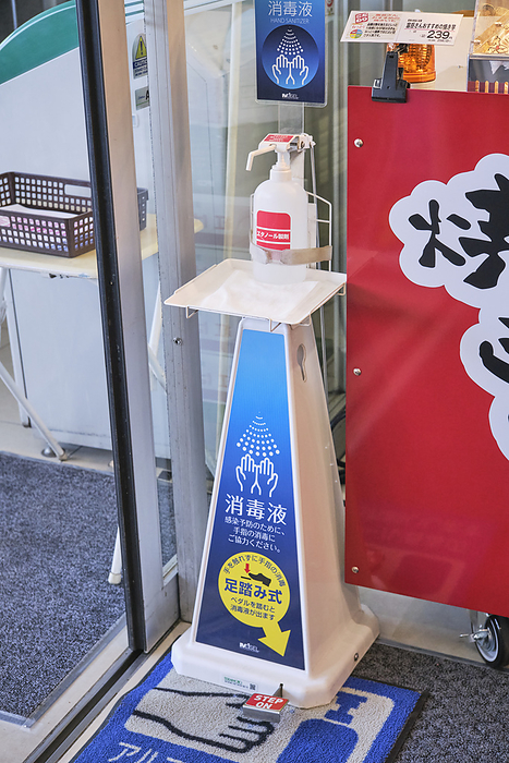 Photo taken in 2024 Supermarket work   rubbing alcohol near the entrance March 2024 Chofu shi, Tokyo Whinageya Chofu Sengawa