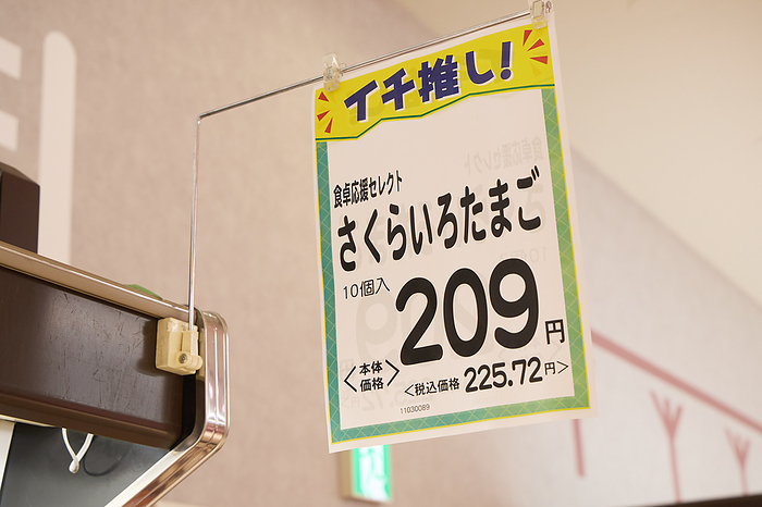 2024 Photo Shooting Supermarket Work   Price Labeling March 2024 Chofu shi, Tokyo Whinageya Chofu Sengawa