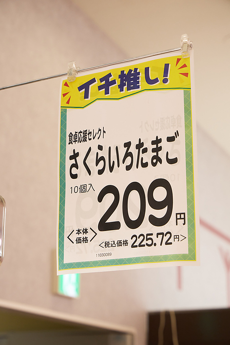 2024 Photo Shooting Supermarket Work   Price Labeling March 2024 Chofu shi, Tokyo Whinageya Chofu Sengawa