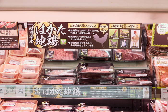 Supermarket job photographed in 2024   Meat department   Poultry   Display of poultry March 2024 Chofu shi, Tokyo Whinageya Chofu Sengawa
