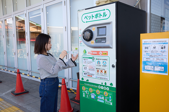 2024 Photo taken Supermarket job   machine to collect plastic bottles March 2024 Chofu shi, Tokyo Whinageya Chofu Sengawa