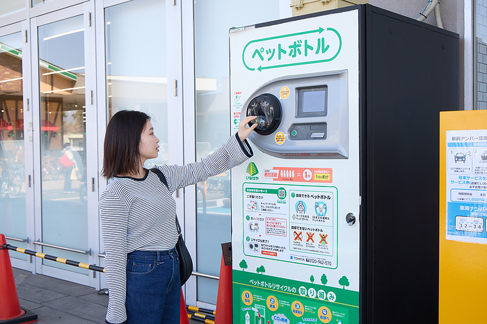 2024 Photo taken Supermarket job   machine to collect plastic bottles March 2024 Chofu shi, Tokyo Whinageya Chofu Sengawa