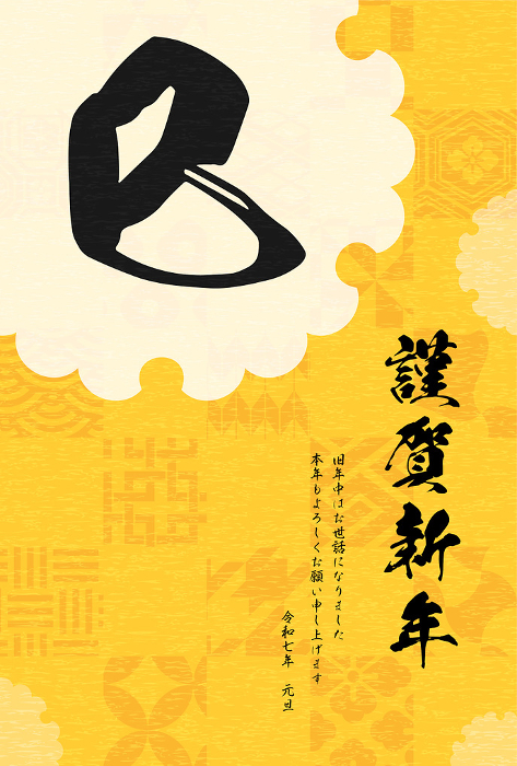 Japanese-style New Year's card for the year of the Snake 2025, Japanese Pattern Snow Circle and Snake Brushstroke