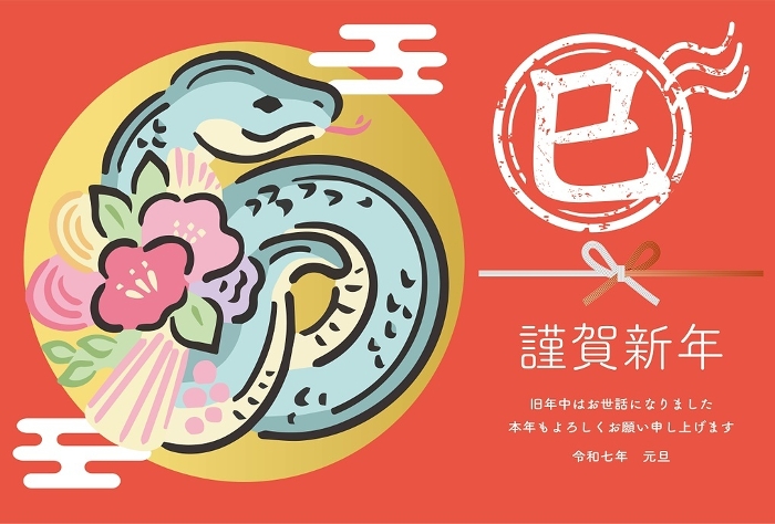 New Year's card 2025 Nengajo 2025 - Snake - Snake - Snake - New Year's decoration - hand-drawn brushstroke - New Year's postcard - illustration