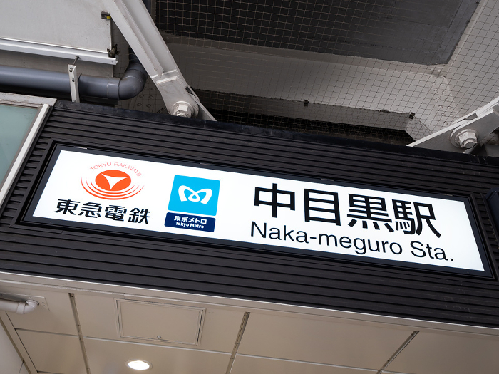 Tokyu Line Nakameguro Station Tokyo