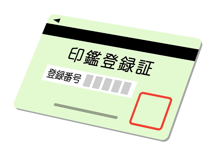 seal registration card