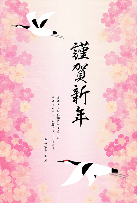 Japanese New Year's card for 2025, cranes and plum blossoms