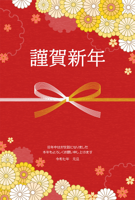 Japanese New Year's card for 2025, mizuhiki (bowknot) and flowers