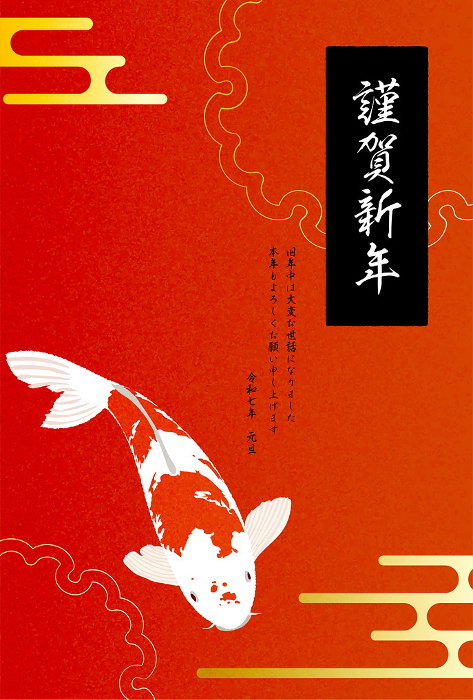 Japanese New Year's card for 2025, Nishikigoi and Japanese patterns