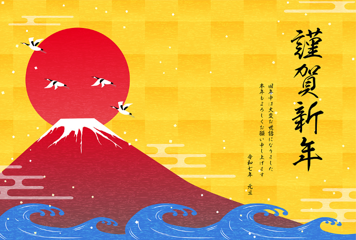 Japanese New Year's card for 2025, Red Fuji and the first sunrise of the year, cranes and waves