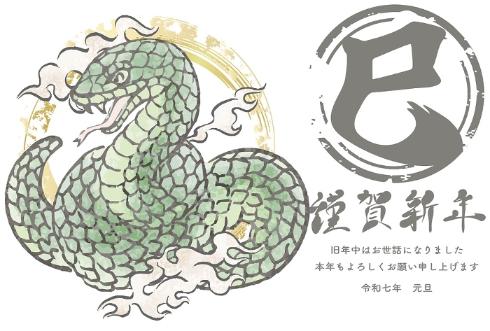 New Year's card 2025 Year of the Snake Snake Snake Ink painting Japanese painting Ukiyoe Brushstroke Letter Seals New Year's Illustration