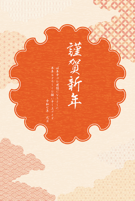 Japanese-style New Year's card for the year of the Snake 2025, Japanese patterns and snow rings