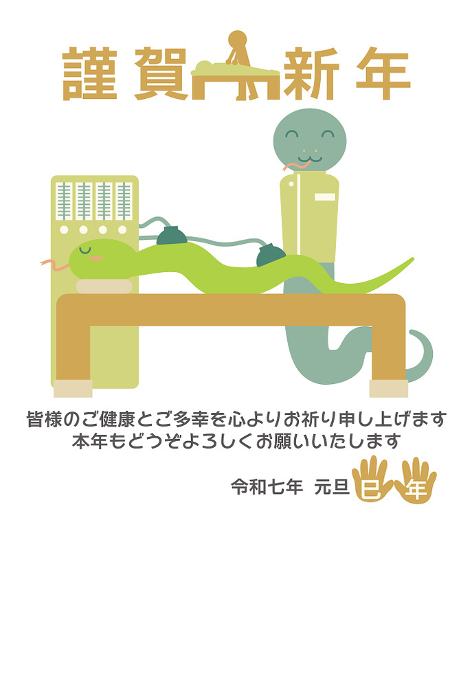 New Year's greeting card with illustration of a snake providing treatment at an osteopathic clinic, massage parlor, etc.