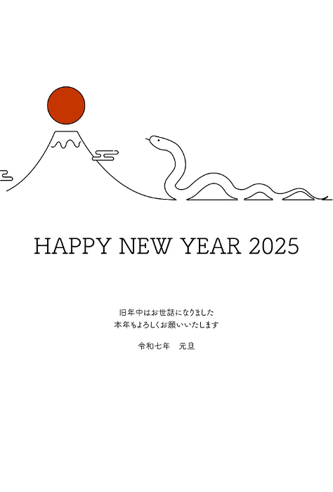Simple New Year's card for the Year of the Snake 2025, undulating snake, Mt. Fuji and the first sunrise of the year