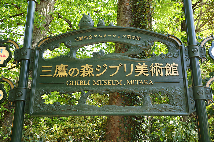 Ghibli Museum, Mitaka A general view of Ghibli Museum, Mitaka in Tokyo, Japan, April 19, 2024.  Photo by Yohei Osada AFLO  