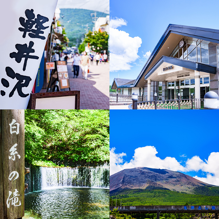 Karuizawa Sightseeing Assortment [Shiraito Falls, Old Karu Street, Mount Asama, Kishidashien, Karuizawa Station