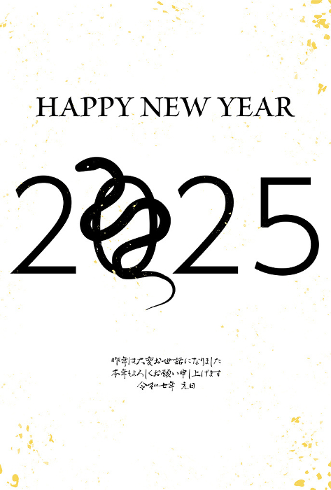 New Year's card for the year of the snake 2025, snake silhouette and the word 2025, white background