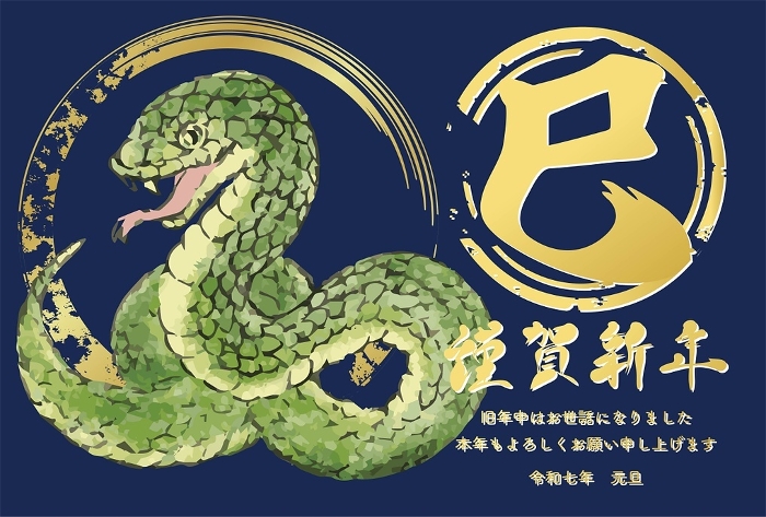 New Year's card 2025 Year of the Snake Snake Snake Ink painting Japanese painting Ukiyoe Brushstroke Letter Seals New Year's Illustration