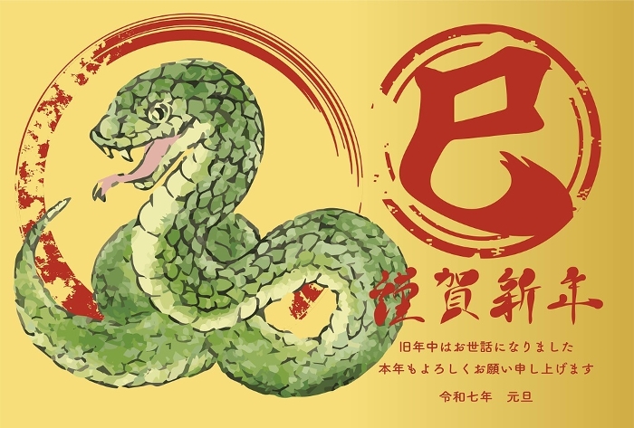 Nengajo (New Year's greeting card) 2025 Year of the Snake Snake Snake Ink painting Japanese ink painting Ukiyoe Brushstroke Letter Seals New Year's Illustration