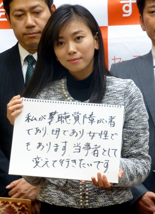 Ms. Saito, a  written hostess Announced her candidacy for ward assembly Rie Saito announces her candidacy for the local elections  April 2015 . Rie Saito expresses her enthusiasm for her candidacy in a written statement to the National Diet on February 25, 2015.