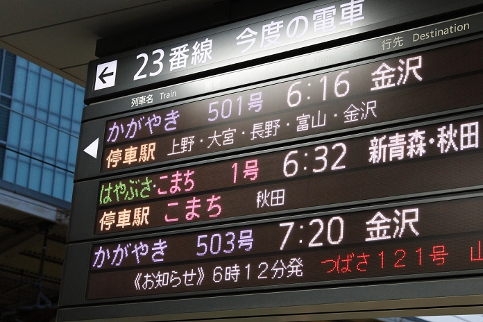 Hokuriku Shinkansen Line Extension Opens for Business Commemorative Ceremonies at Stations March 14, 2015, Tokyo, Japan   The notice board shows the timetable of the new Hokuriku Shinkansen at Tokyo Station on March 14, 2015 in Tokyo, Japan. The Hokuriku Shinkansen connects Tokyo with Kanazawa in Ishikawa Prefecture in 2 1 2 hours. The new trains offer an new luxury class and travel at top speeds of 260km h. Tickets for the first journey on the line sold out in 25 seconds and the trains are expected to provide a major boost to tourism and the economies of the new stops along the Japan Sea coast. In the future it is planned that the line could be extended as far as Osaka.  Photo by Hiroyuki Ozawa AFLO 