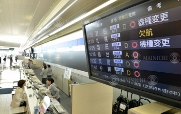 Asiana Airlines plane crash in Hiroshima: Hiroshima Airport resumes operations  information boards indicate departures from the first flight   Hiroshima An information board showing departures from the first flight after the resumption of operations at Hiroshima Airport, Mihara, Hiroshima Prefecture, April 17, 2015, 7:11 a.m. Photo by Takehiko Onishi