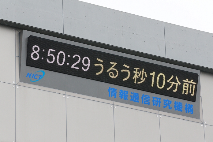  Leap seconds  implemented for the first time in three years A lot of spectators in the rain July 1, 2015, Tokyo, Japan   Electronic board shows countdown of the rare display of a leap second being added at 08:59:60 at the National Institute of Information and Communications Technology in Koganei outside Tokyo, Japan on July 1, 2015. The extra leap second was added to clocks around the world to adjust the gap between the Earth s rotation and atomic clocks.  Photo by AFLO 
