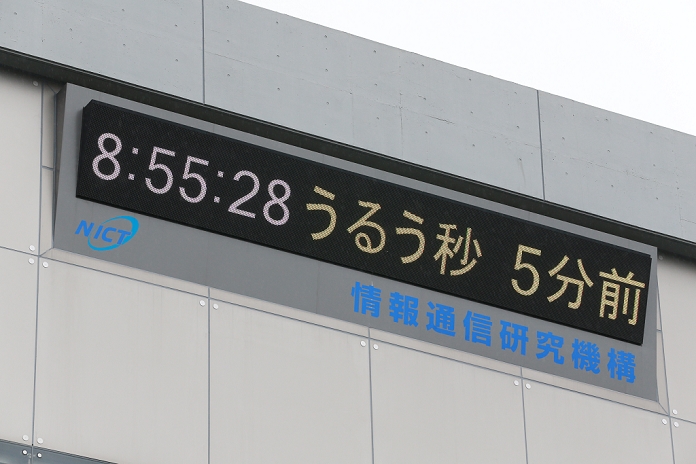 Leap Second  implemented for the first time in three years Many spectators in the rain July 1, 2015, Tokyo, Japan   Electronic board shows countdown of the rare display of a leap second being added at 08:59:60 at the National Institute of Information and Communications Technology in Koganei outside Tokyo, Japan on July 1, 2015. The extra leap second was added to clocks around the world to adjust the gap between the Earth s rotation and atomic clocks.  Photo by AFLO 