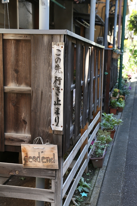 Showa era appearance Hiroo and Minami Azabu area, Minato ku  November 4, 2015  November 4, 2015, Tokyo, Japan   Old Tokyo blends into landscapes of the modern day metropolis, with ramshackle antediluvian tenements and wooden two story houses lining crooked, narrow slopes hidden away in the upscale neighborhoods of Hiroo and Minami Azabu.  Photo by Haruyoshi Yamaguchi AFLO  VTY  mis 