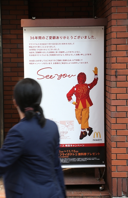 McDonald s Oita Branch Closes Poster is the talk of the town Oita, Japan   November 20 : A sign was placed after MacDonald s first store in Oita closed its 36 year long history at Oita, Oita, Japan. The photograph was taken on November 20, 2015.