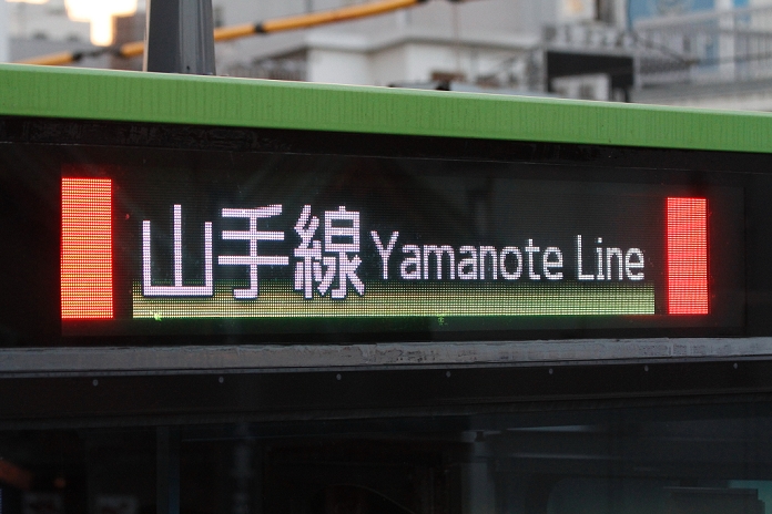 Yamanote Line  E235 Series  Debut First new train in 13 years EAST Japan Railway Company s  JR East  new E235 prototype EMU train begins its commercial service on Tokyo s circular Yamanote Line on November 30, 2015, in Tokyo, Japan. The new model is the first new train on Tokyo s busy Yamanote Line in 13 years, and includes 28 digital signage displays inside each carriage and wider spaces for wheelchairs and baby strollers. It is also one of the first trains in the JR East fleet to be fitted with oil free compressors enabling it to reach speeds of 120km h but it will only run a maximum 90km h on the Yamanote Line. For now there will only be one of the new model trains operating on the loop service that serves over 3.6 million passengers everyday. JR plans to upgrade most of its fleet in time for the Tokyo 2020 Olympic Games.   Photo by Hiroyuki Ozawa AFLO 